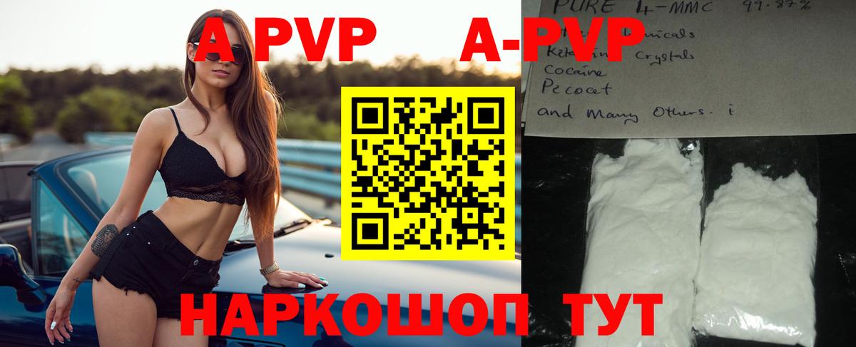 A-PVP СК КРИС Балашиха
