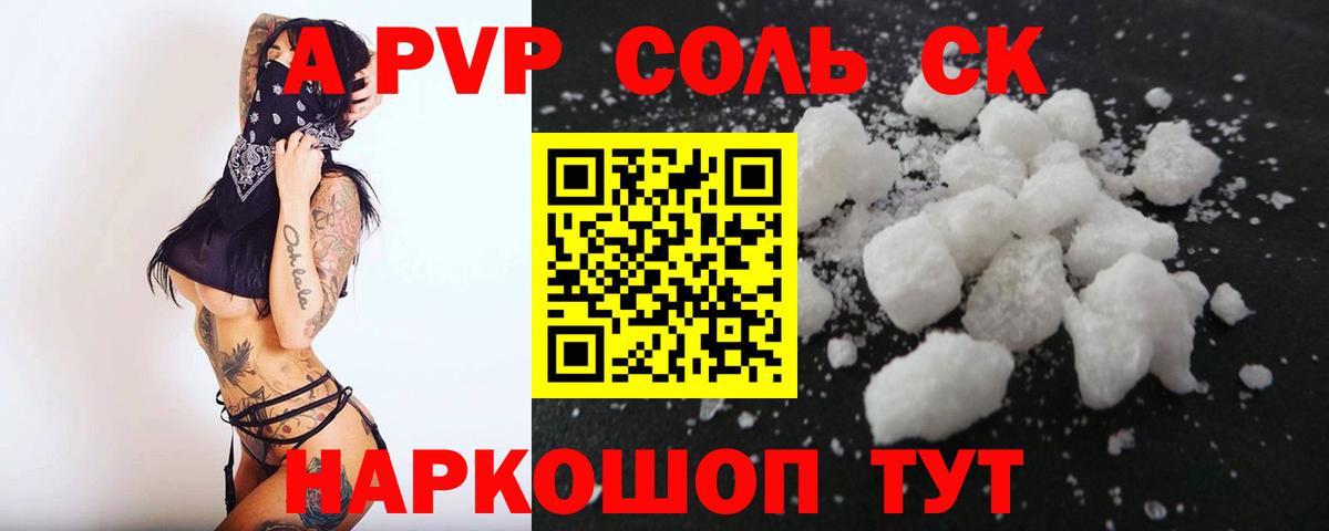 купить наркотик  Alfa_PVP крисы CK  Вход с VPN  Балашиха  Альфа ПВП крисы CK 