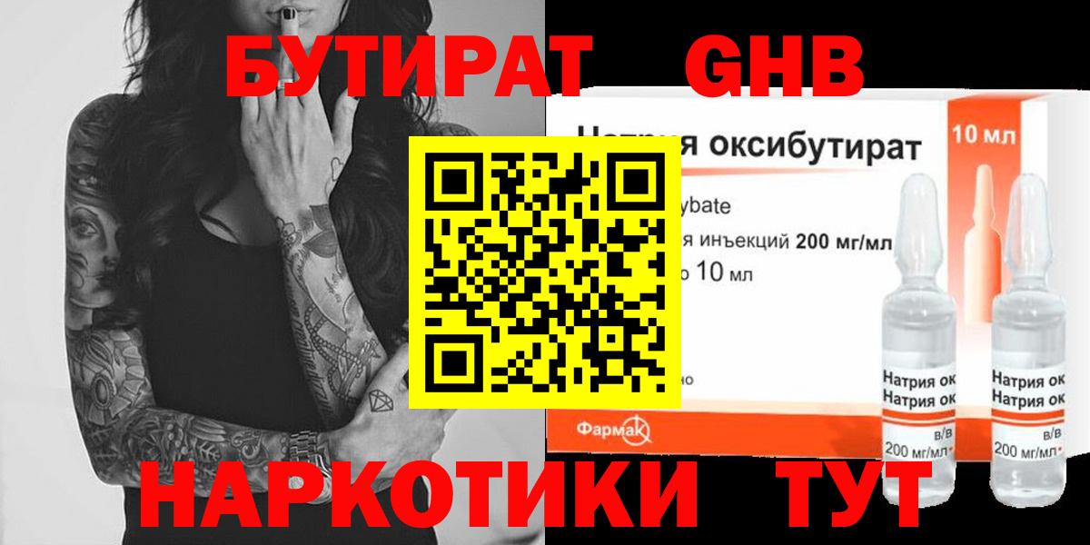 Балашиха  Бутират буратино  Бутират  Вход с VPN 