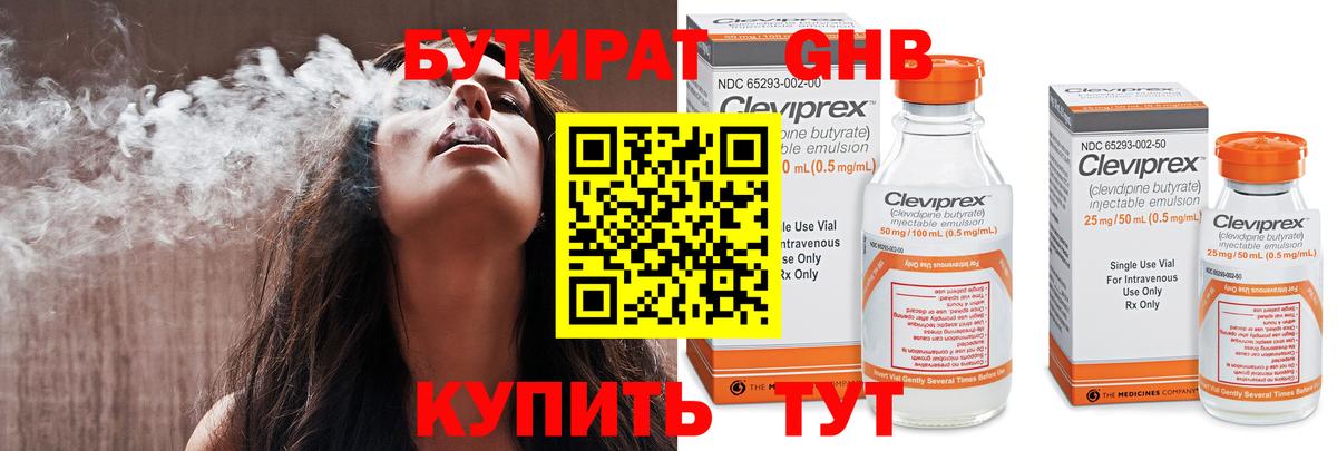 БУТИРАТ бутик Балашиха