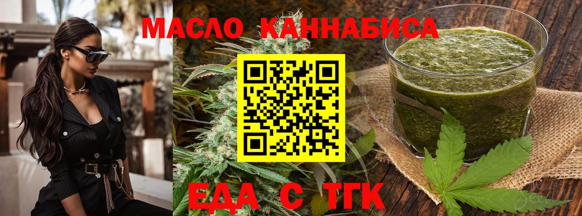 Балашиха  Еда ТГК конопля  Вход с VPN 