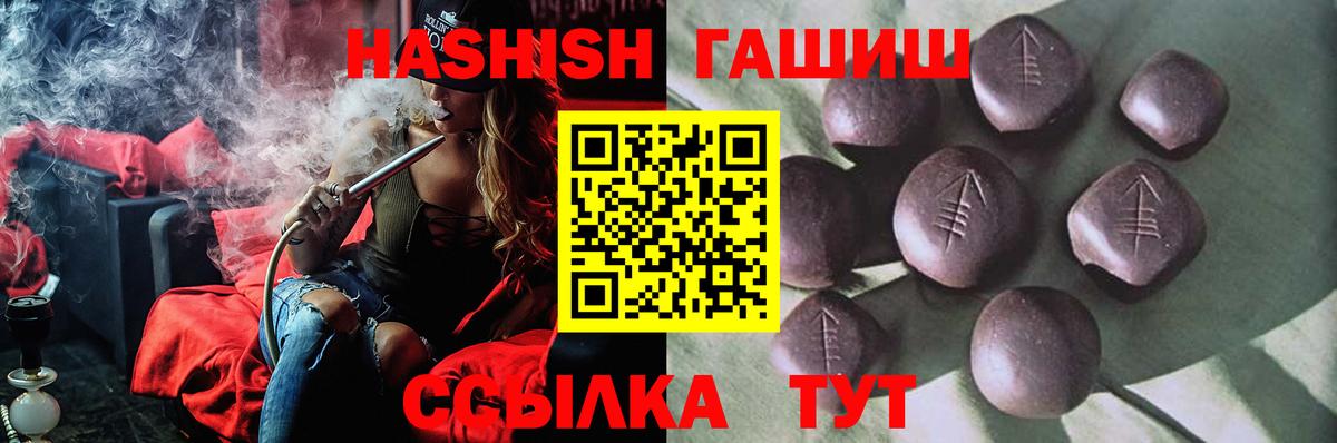 ГАШИШ хэш  ГАШ хэш  ГАШ  Вход с VPN  Балашиха 