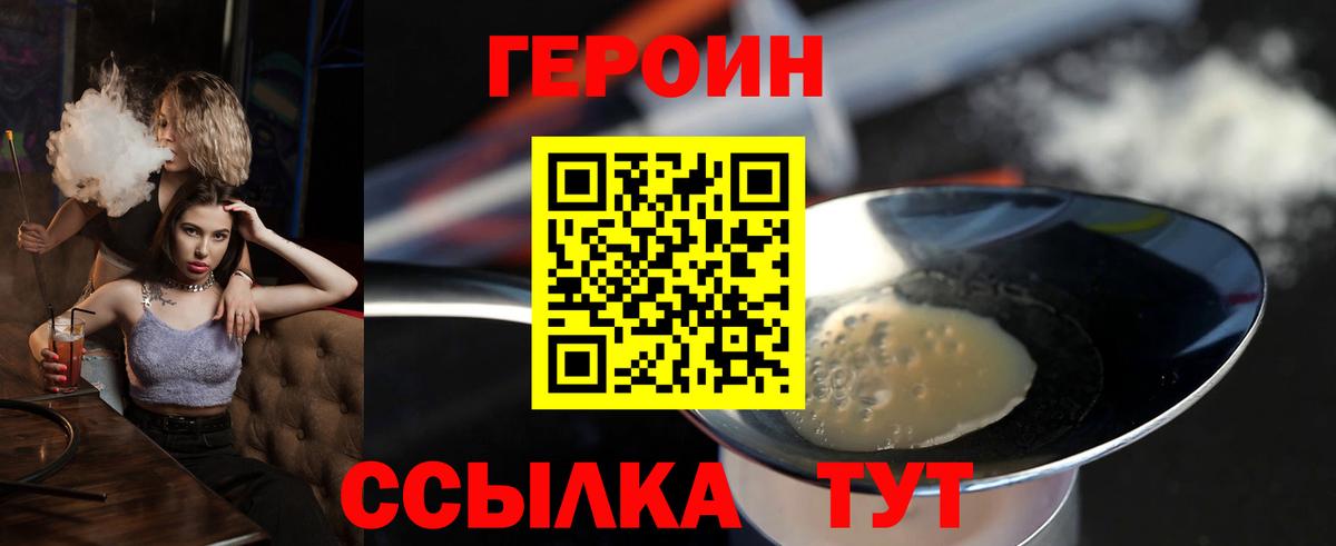 ГЕРОИН VHQ  Вход с VPN  Балашиха 