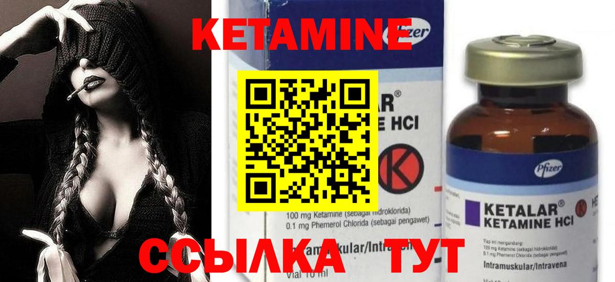 Балашиха  Кетамин VHQ  Вход с VPN 