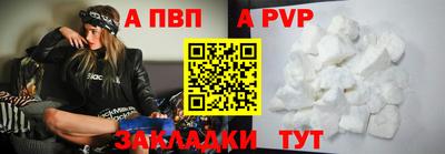 альфа пвп Ярославль