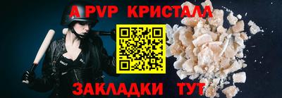 альфа пвп Ярославль