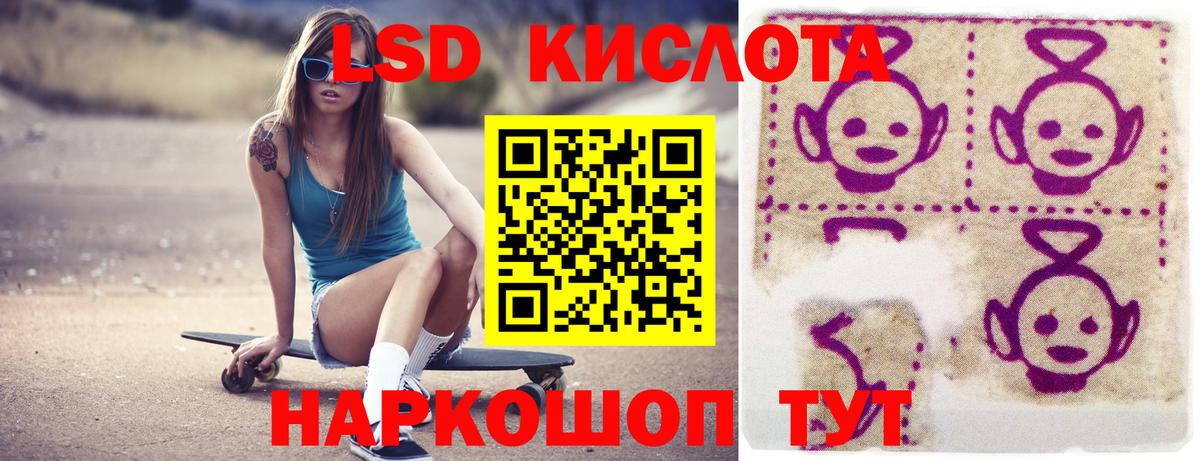 LSD-25 экстази кислота  Лсд 25 экстази кислота  Балашиха  Вход с VPN 