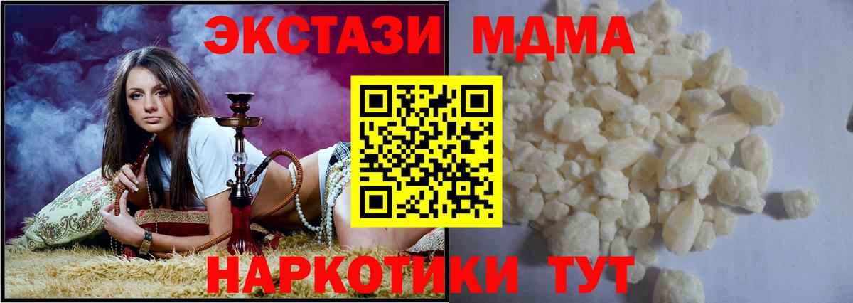 Балашиха  МДМА VHQ  МДМА  Вход с VPN  MDMA Molly 