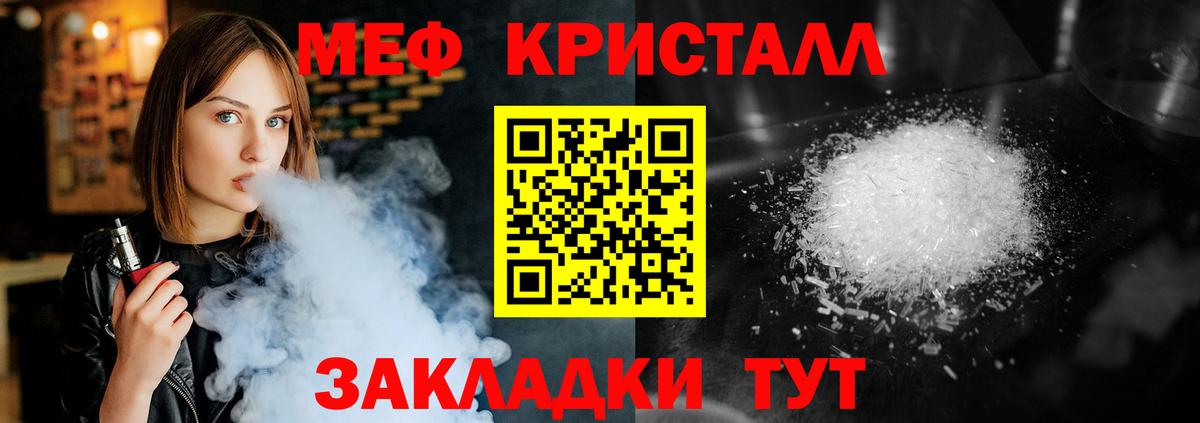 Меф мука Балашиха