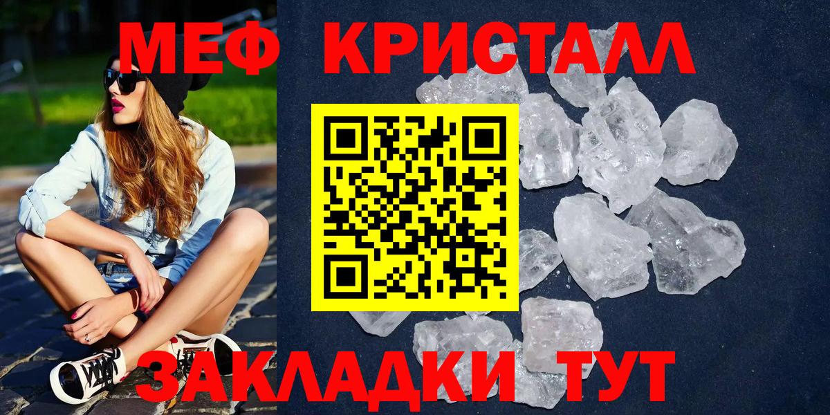 Балашиха  МЕФ мука  Меф 4 MMC  Мефедрон  Вход с VPN 