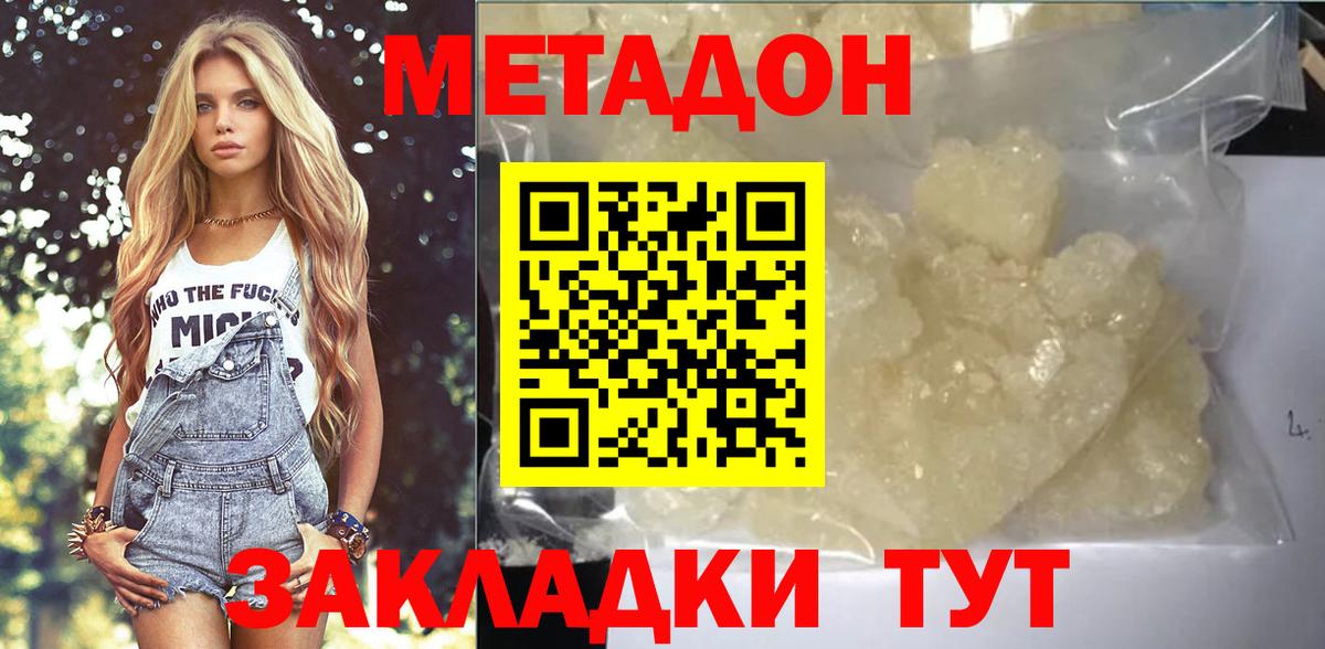 Мефедрон Балашиха