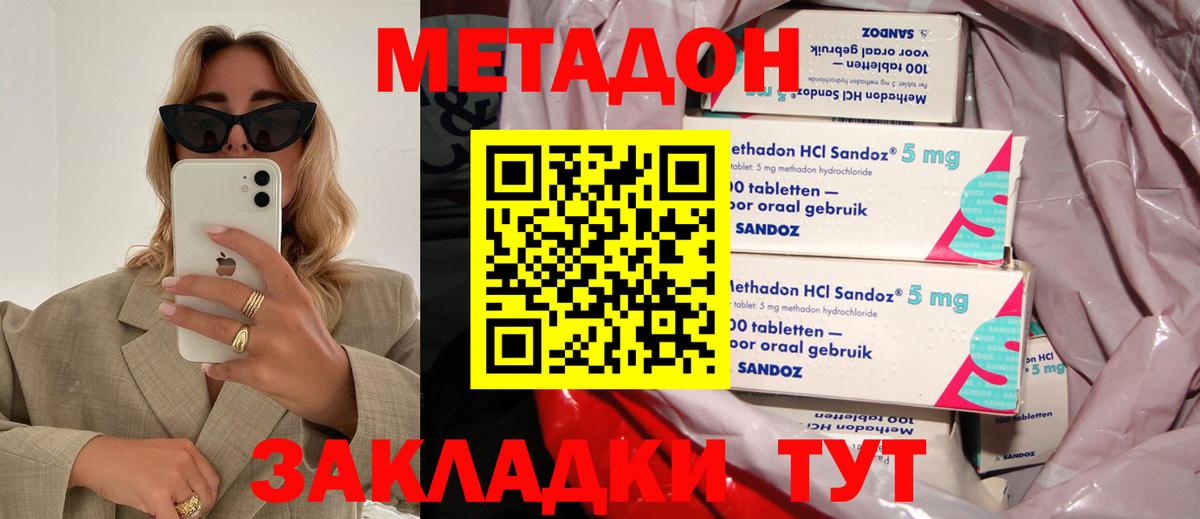 Метадон кристалл  МЕТАДОН белоснежный  Вход с VPN  Балашиха 