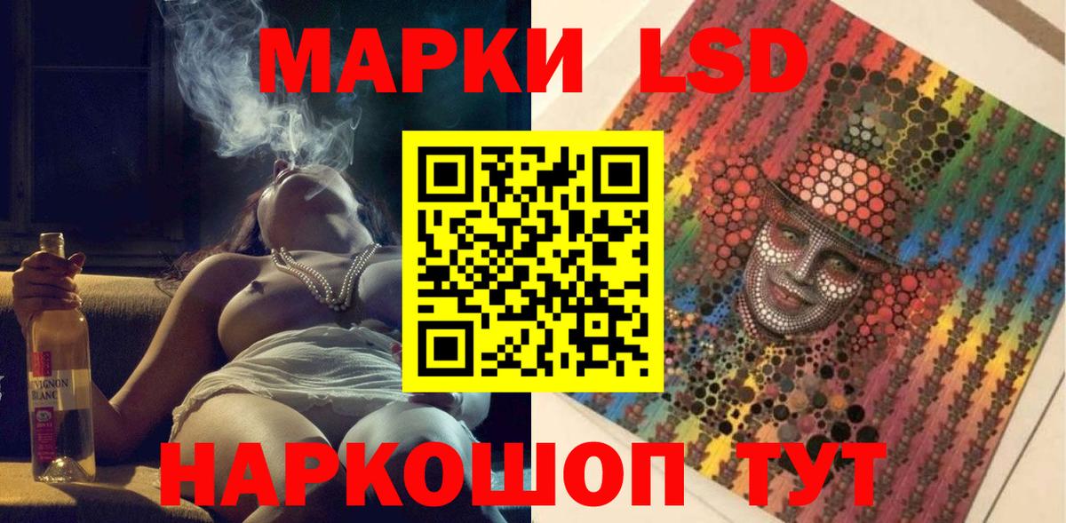 Марки 25I-NBOMe 1500мкг Балашиха