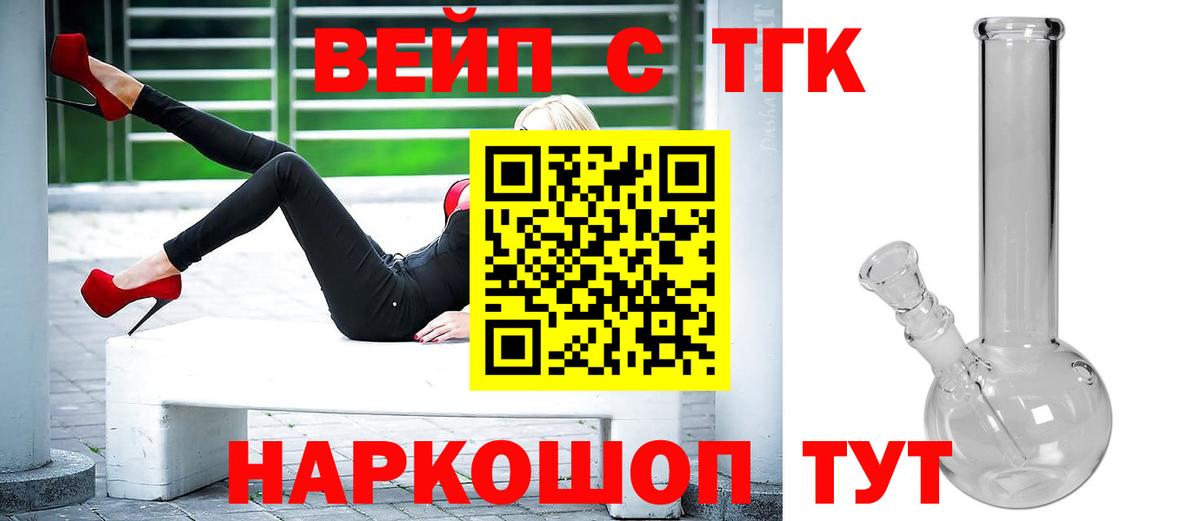 Балашиха  Дистиллят ТГК Wax  ТГК жижа  Вход с VPN 
