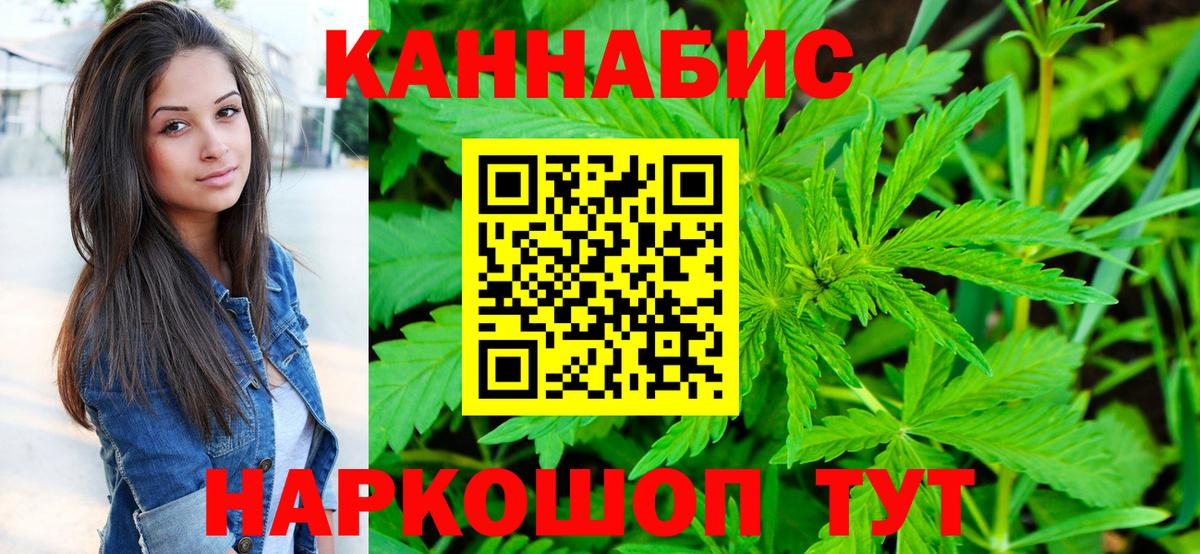 Канабис VHQ  Вход с VPN  Балашиха  Каннабис AK-47  Шишки марихуана марихуана 